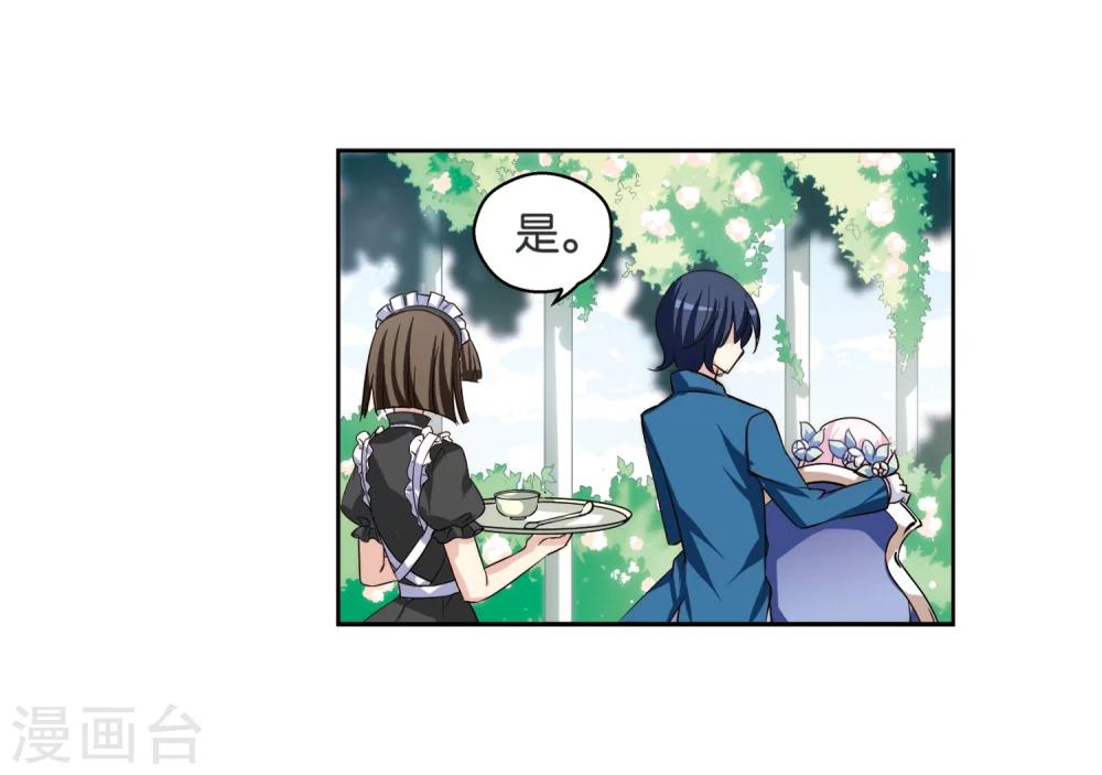 穿越公元3000后韩漫全集-第197话 苍露曦.桀月2无删减无遮挡章节图片 