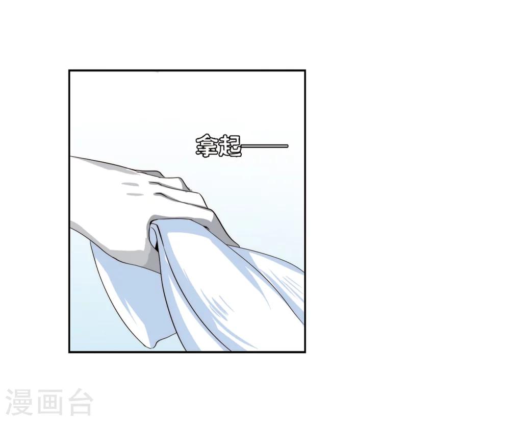 穿越公元3000后韩漫全集-第197话 苍露曦.桀月2无删减无遮挡章节图片 