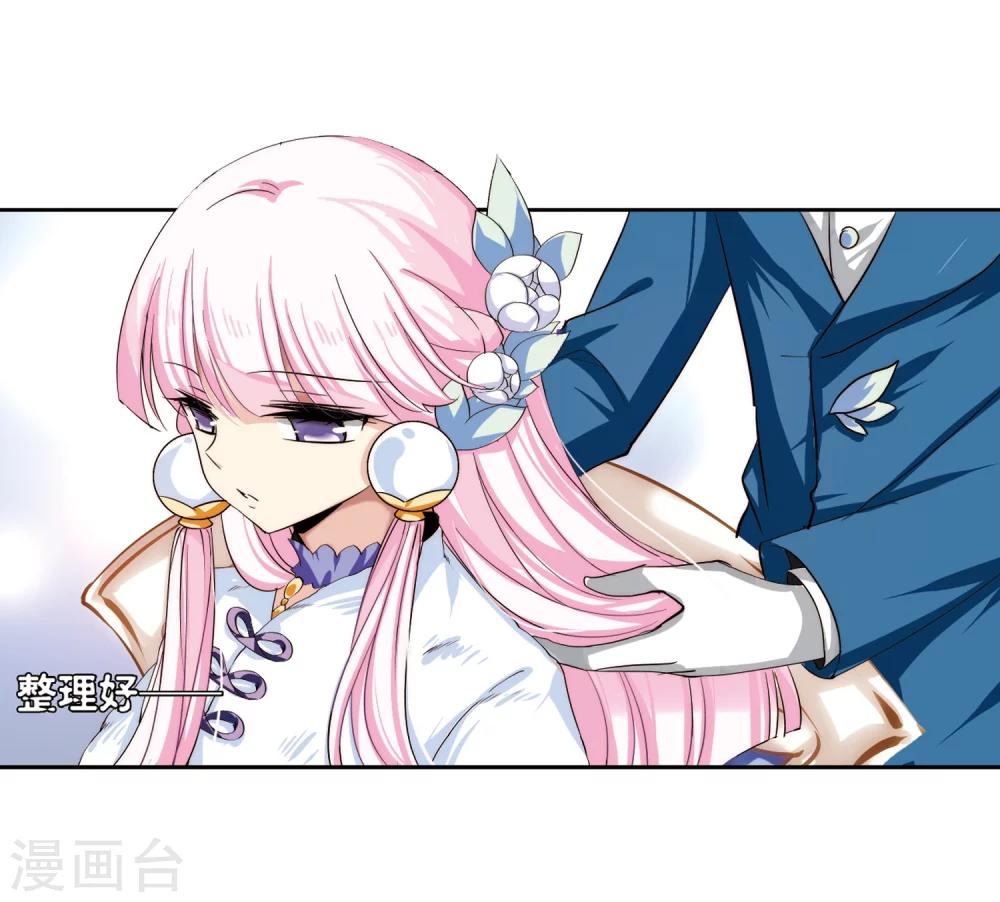穿越公元3000后韩漫全集-第197话 苍露曦.桀月2无删减无遮挡章节图片 