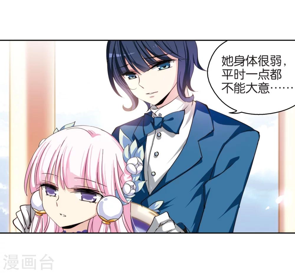 穿越公元3000后韩漫全集-第197话 苍露曦.桀月2无删减无遮挡章节图片 