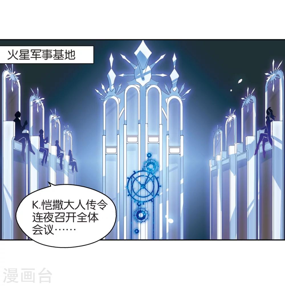 穿越公元3000后韩漫全集-第200话 起义2无删减无遮挡章节图片 