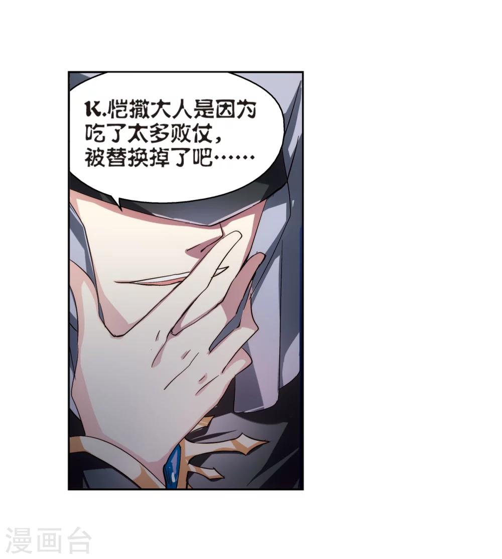 穿越公元3000后韩漫全集-第201话 起义3无删减无遮挡章节图片 