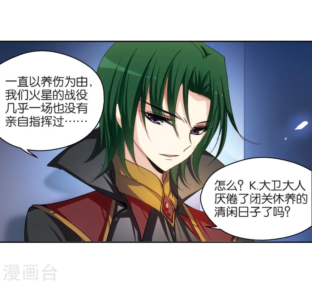 穿越公元3000后韩漫全集-第201话 起义3无删减无遮挡章节图片 