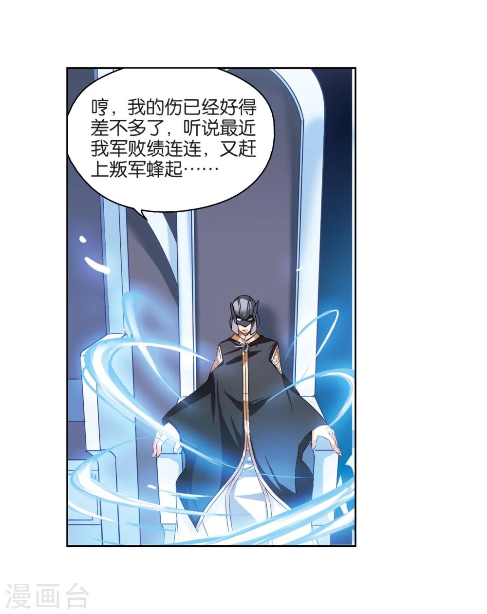 穿越公元3000后韩漫全集-第201话 起义3无删减无遮挡章节图片 