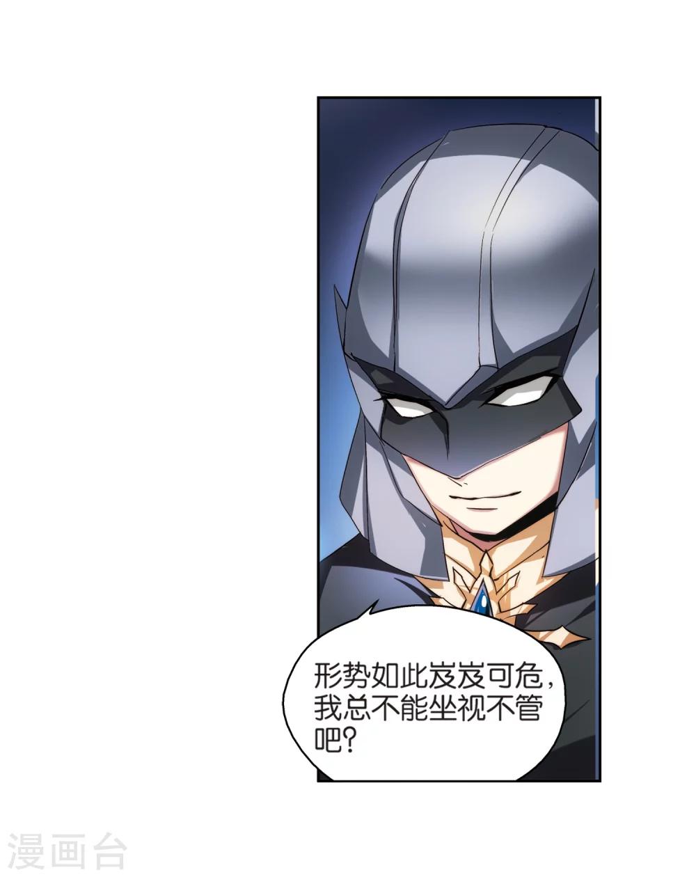 穿越公元3000后韩漫全集-第201话 起义3无删减无遮挡章节图片 