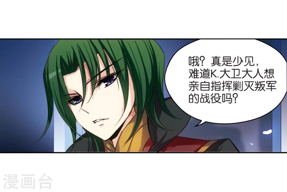 穿越公元3000后韩漫全集-第201话 起义3无删减无遮挡章节图片 