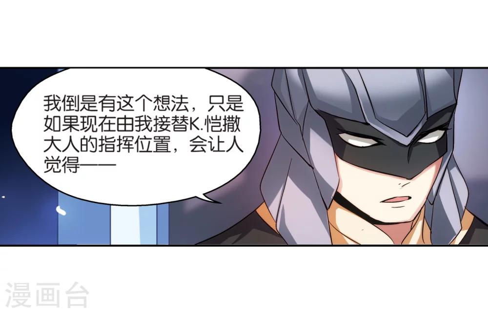 穿越公元3000后韩漫全集-第201话 起义3无删减无遮挡章节图片 