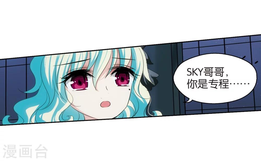 穿越公元3000后韩漫全集-第203话 最后的任务2无删减无遮挡章节图片 