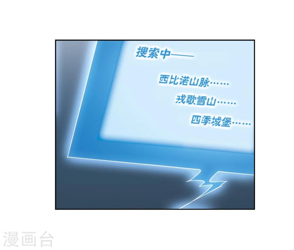 穿越公元3000后韩漫全集-第207话 四季城堡2无删减无遮挡章节图片 