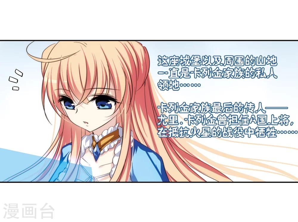 穿越公元3000后韩漫全集-第207话 四季城堡2无删减无遮挡章节图片 