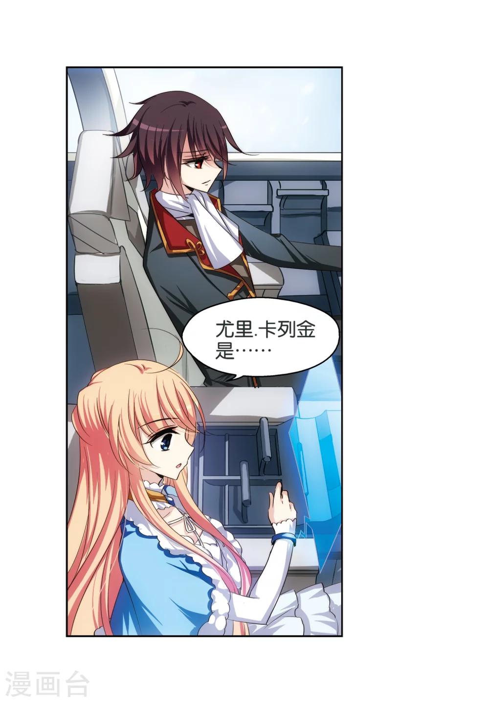 穿越公元3000后韩漫全集-第207话 四季城堡2无删减无遮挡章节图片 