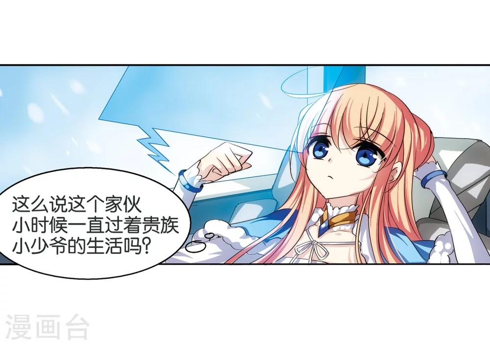 穿越公元3000后韩漫全集-第207话 四季城堡2无删减无遮挡章节图片 