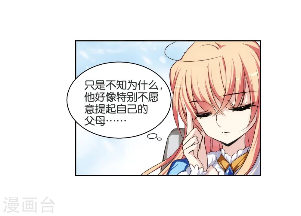 穿越公元3000后韩漫全集-第207话 四季城堡2无删减无遮挡章节图片 