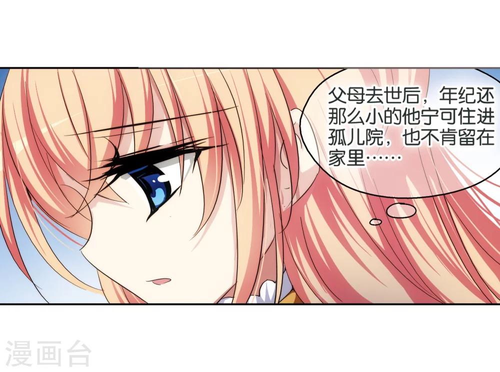 穿越公元3000后韩漫全集-第207话 四季城堡2无删减无遮挡章节图片 