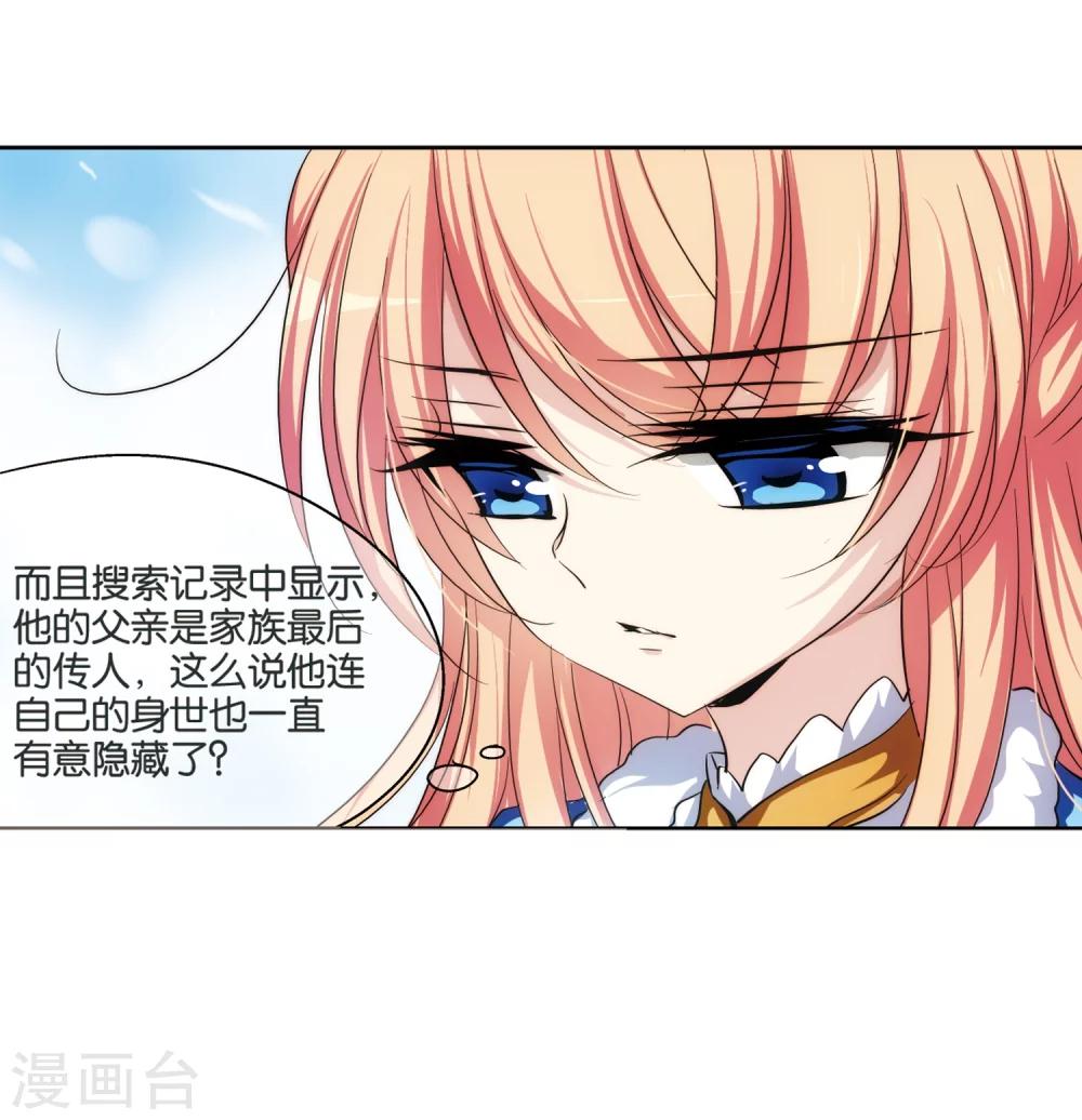 穿越公元3000后韩漫全集-第207话 四季城堡2无删减无遮挡章节图片 
