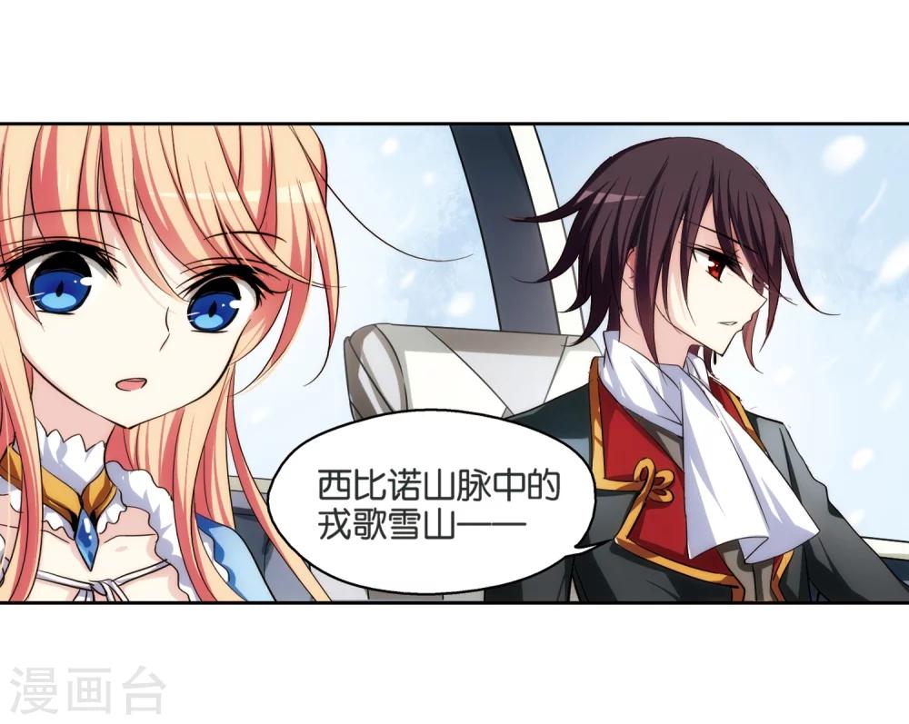 穿越公元3000后韩漫全集-第207话 四季城堡2无删减无遮挡章节图片 