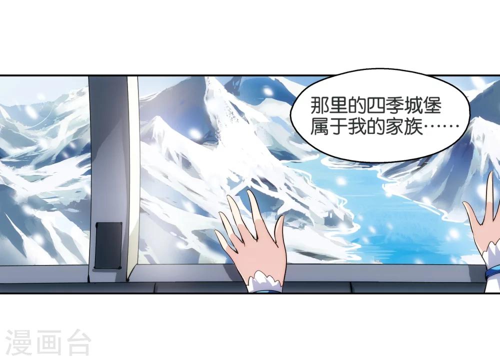 穿越公元3000后韩漫全集-第207话 四季城堡2无删减无遮挡章节图片 