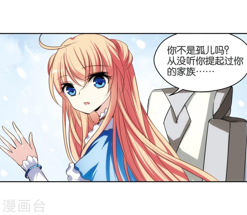 穿越公元3000后韩漫全集-第207话 四季城堡2无删减无遮挡章节图片 