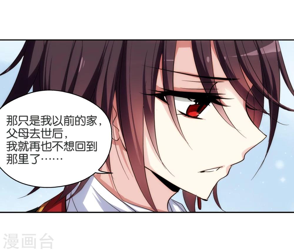 穿越公元3000后韩漫全集-第207话 四季城堡2无删减无遮挡章节图片 