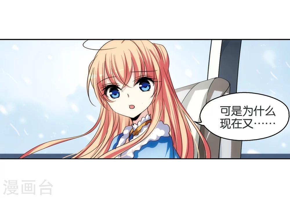 穿越公元3000后韩漫全集-第207话 四季城堡2无删减无遮挡章节图片 