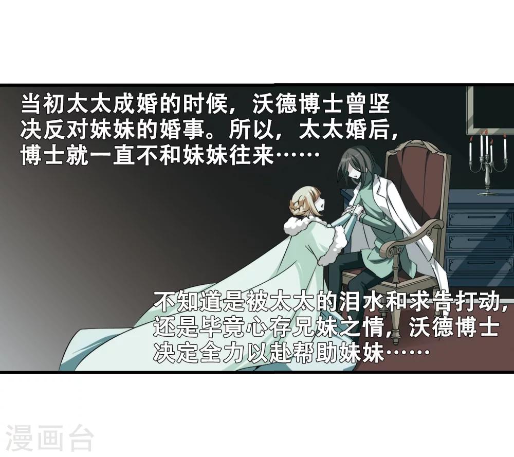 穿越公元3000后韩漫全集-第213话 命运的赌博2无删减无遮挡章节图片 