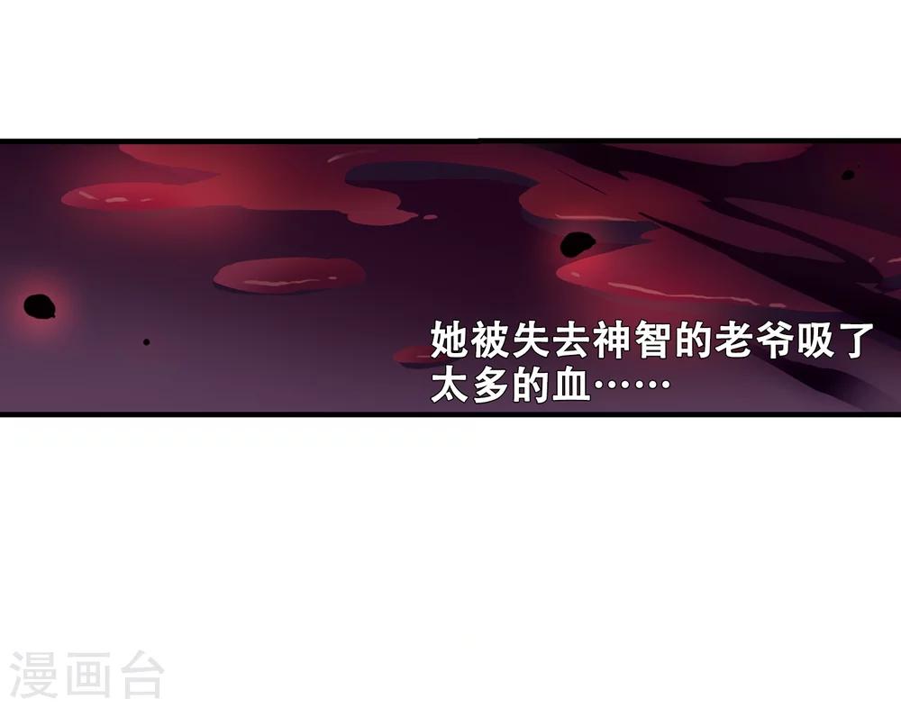 穿越公元3000后韩漫全集-第213话 命运的赌博2无删减无遮挡章节图片 