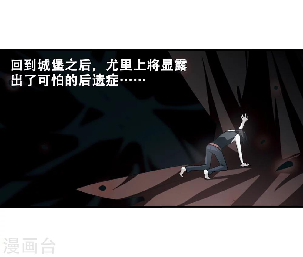 穿越公元3000后韩漫全集-第213话 命运的赌博2无删减无遮挡章节图片 