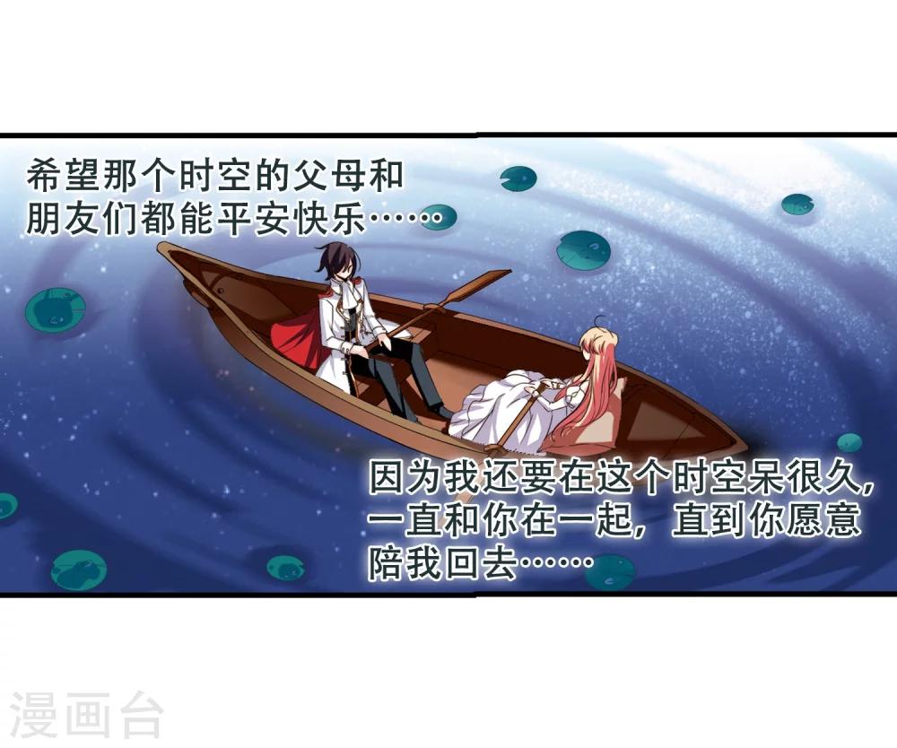 穿越公元3000后韩漫全集-第225话 失踪3无删减无遮挡章节图片 