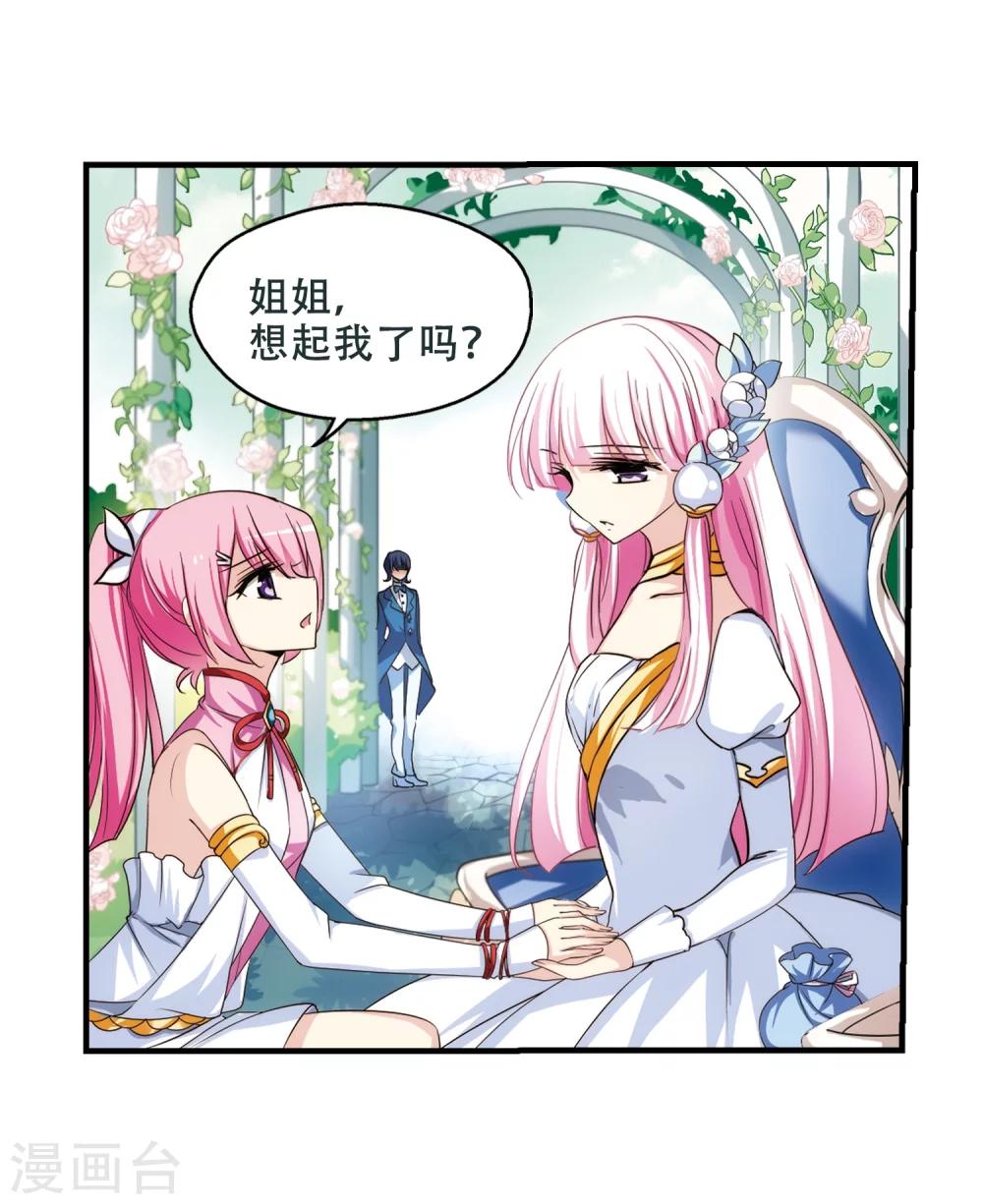 穿越公元3000后韩漫全集-第225话 失踪3无删减无遮挡章节图片 