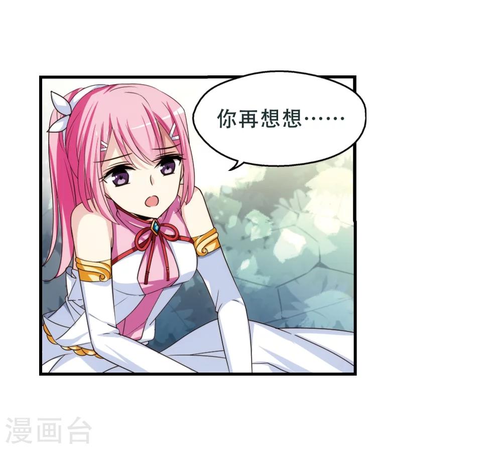 穿越公元3000后韩漫全集-第225话 失踪3无删减无遮挡章节图片 
