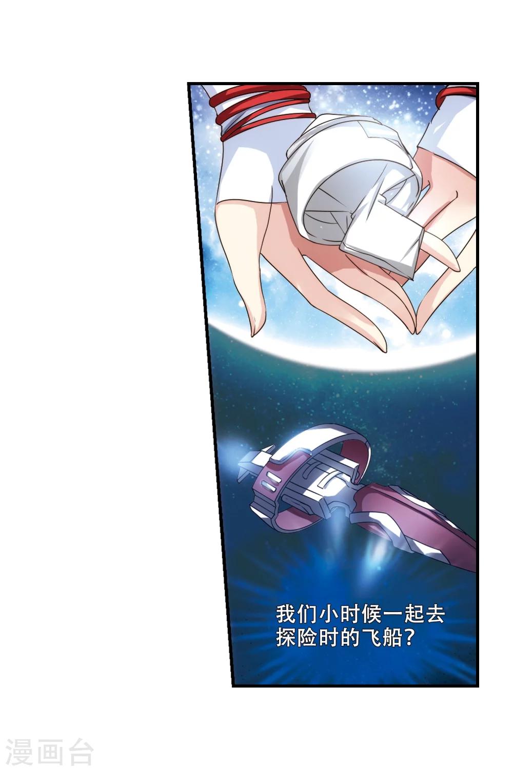 穿越公元3000后韩漫全集-第225话 失踪3无删减无遮挡章节图片 