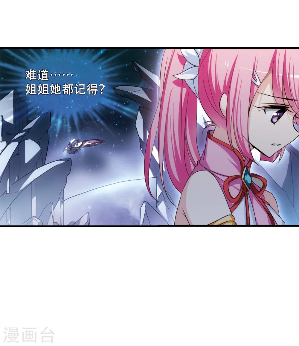 穿越公元3000后韩漫全集-第225话 失踪3无删减无遮挡章节图片 