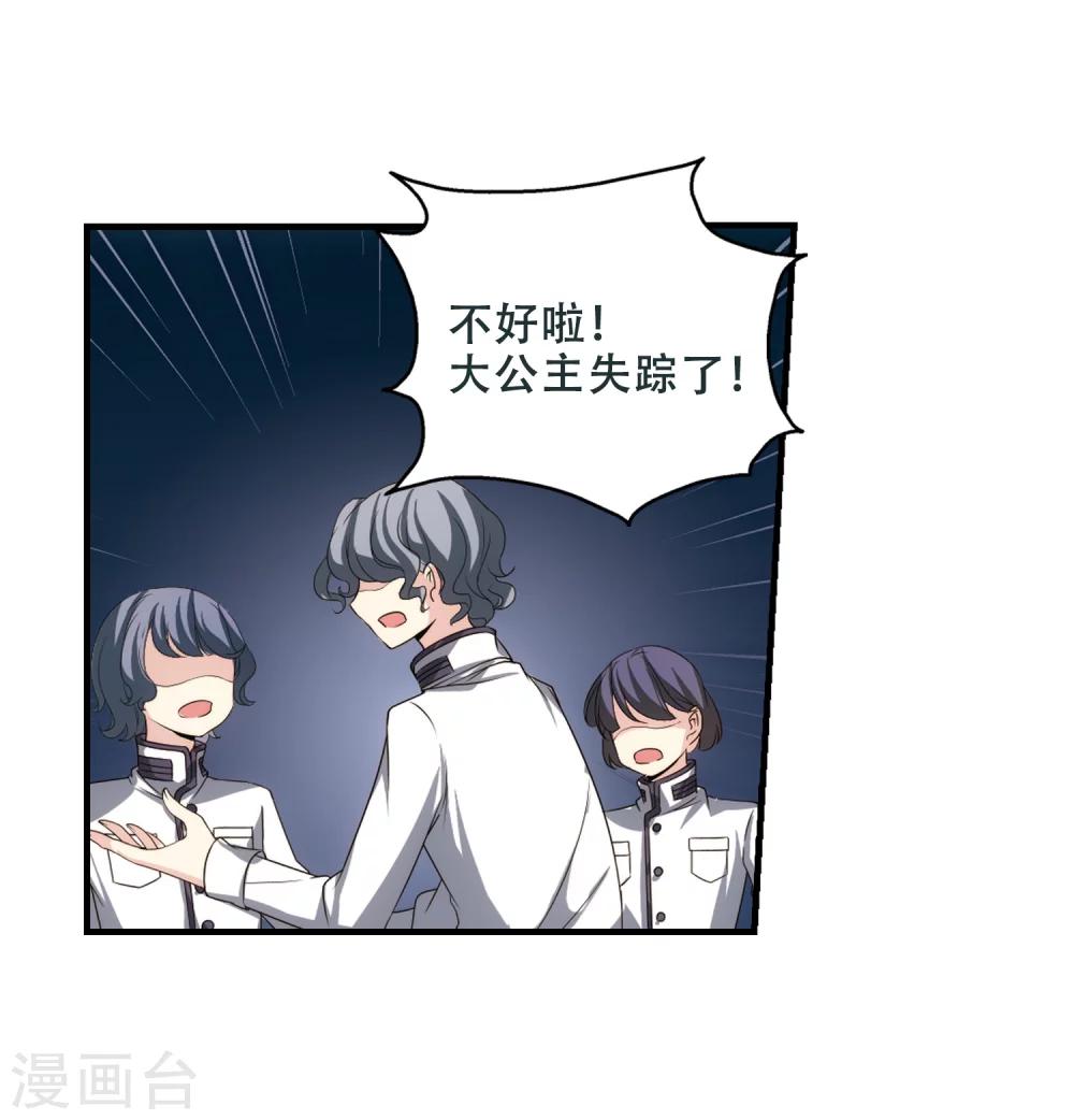 穿越公元3000后韩漫全集-第225话 失踪3无删减无遮挡章节图片 