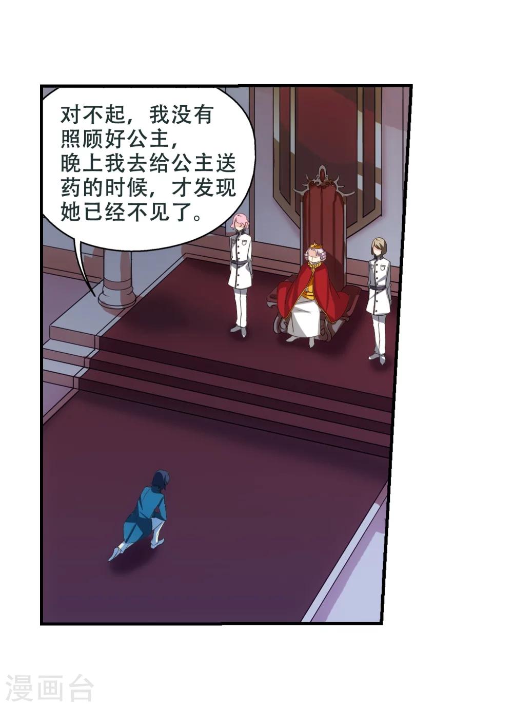 穿越公元3000后韩漫全集-第225话 失踪3无删减无遮挡章节图片 