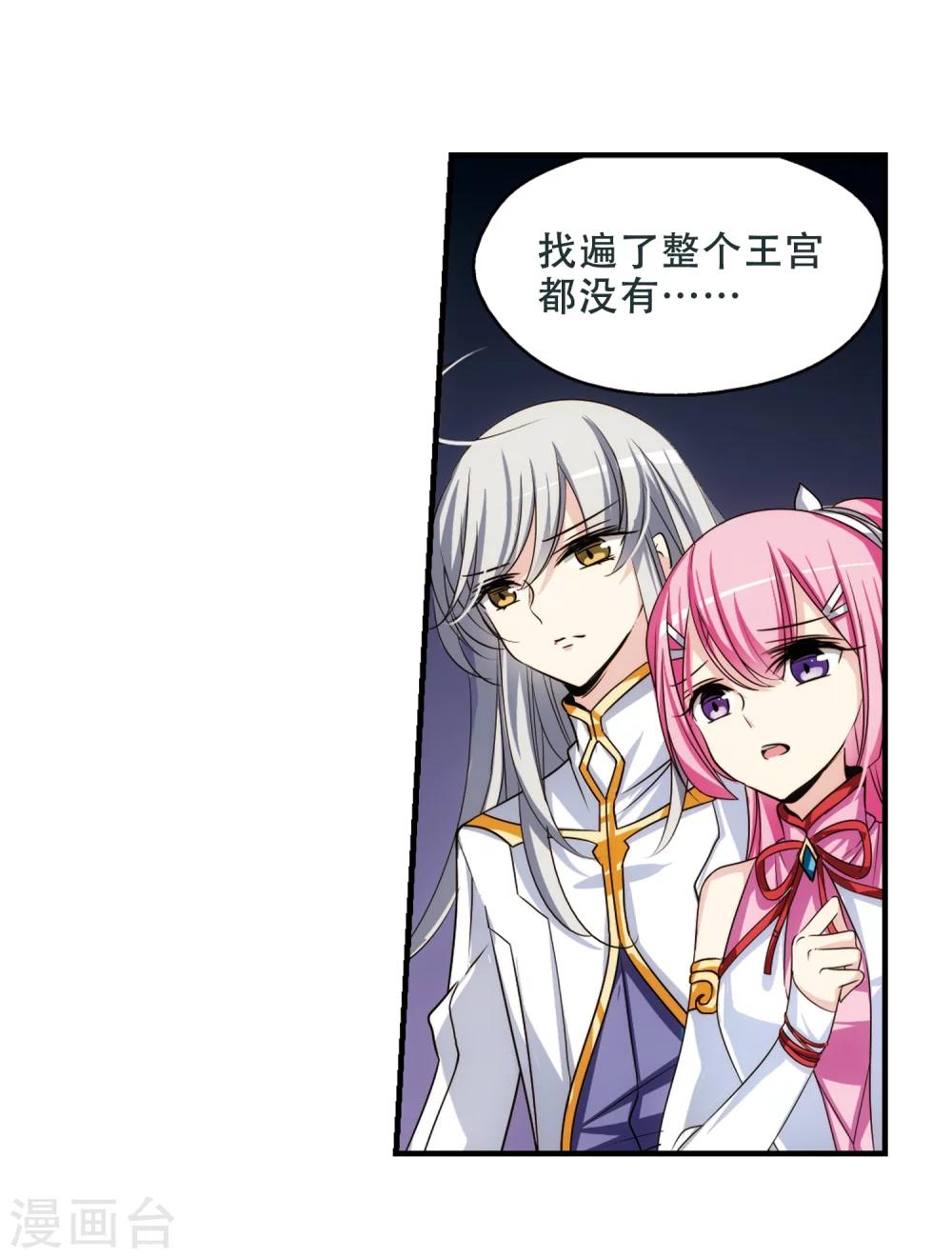 穿越公元3000后韩漫全集-第225话 失踪3无删减无遮挡章节图片 