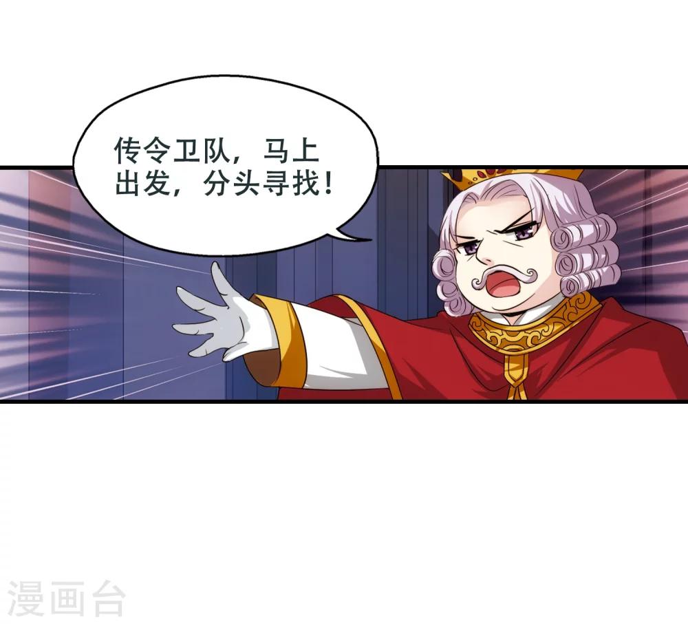 穿越公元3000后韩漫全集-第225话 失踪3无删减无遮挡章节图片 