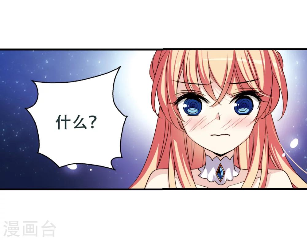 穿越公元3000后韩漫全集-第225话 失踪3无删减无遮挡章节图片 