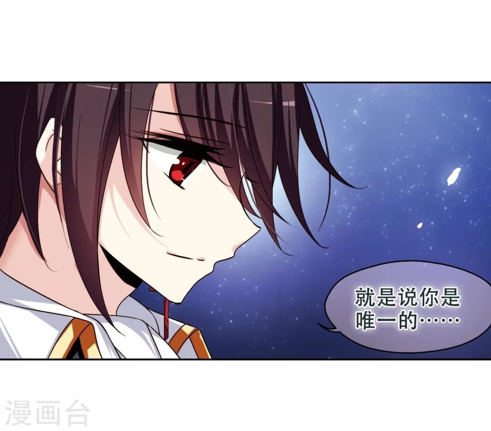 穿越公元3000后韩漫全集-第225话 失踪3无删减无遮挡章节图片 