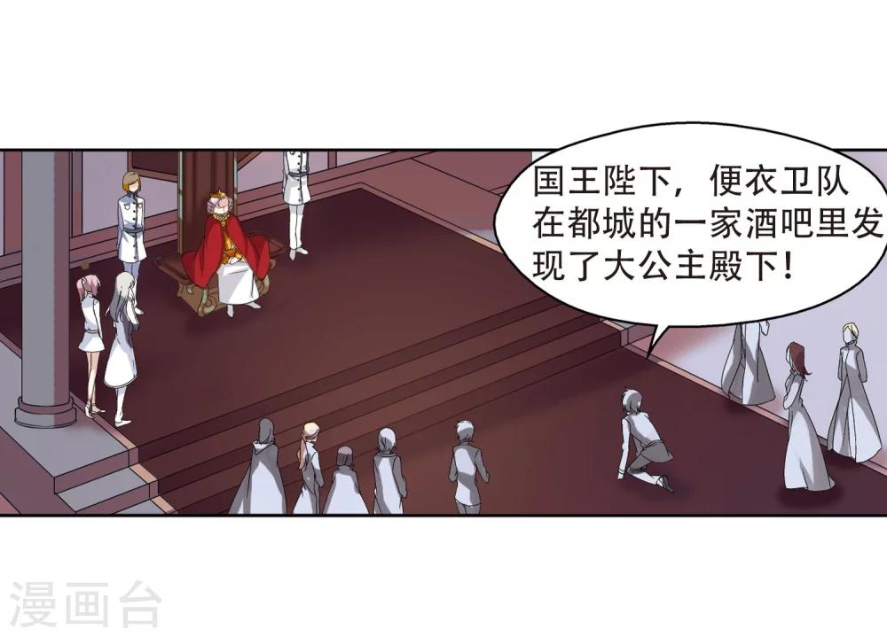 穿越公元3000后韩漫全集-第232话 逃离痛苦1无删减无遮挡章节图片 