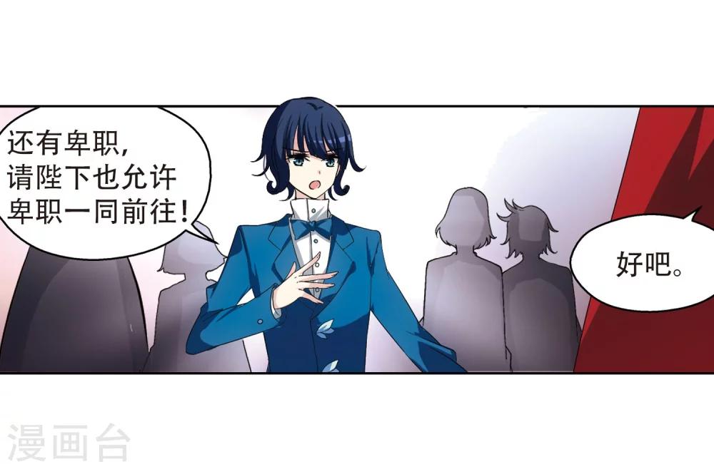 穿越公元3000后韩漫全集-第232话 逃离痛苦1无删减无遮挡章节图片 