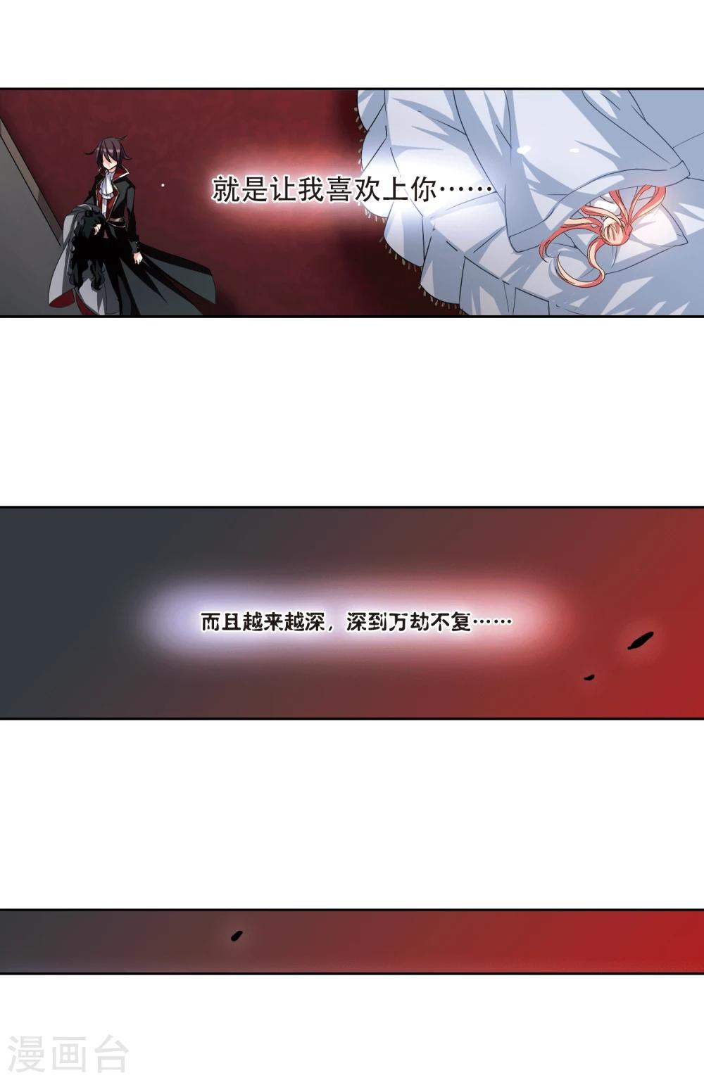 穿越公元3000后韩漫全集-第235话 林中琴音1无删减无遮挡章节图片 