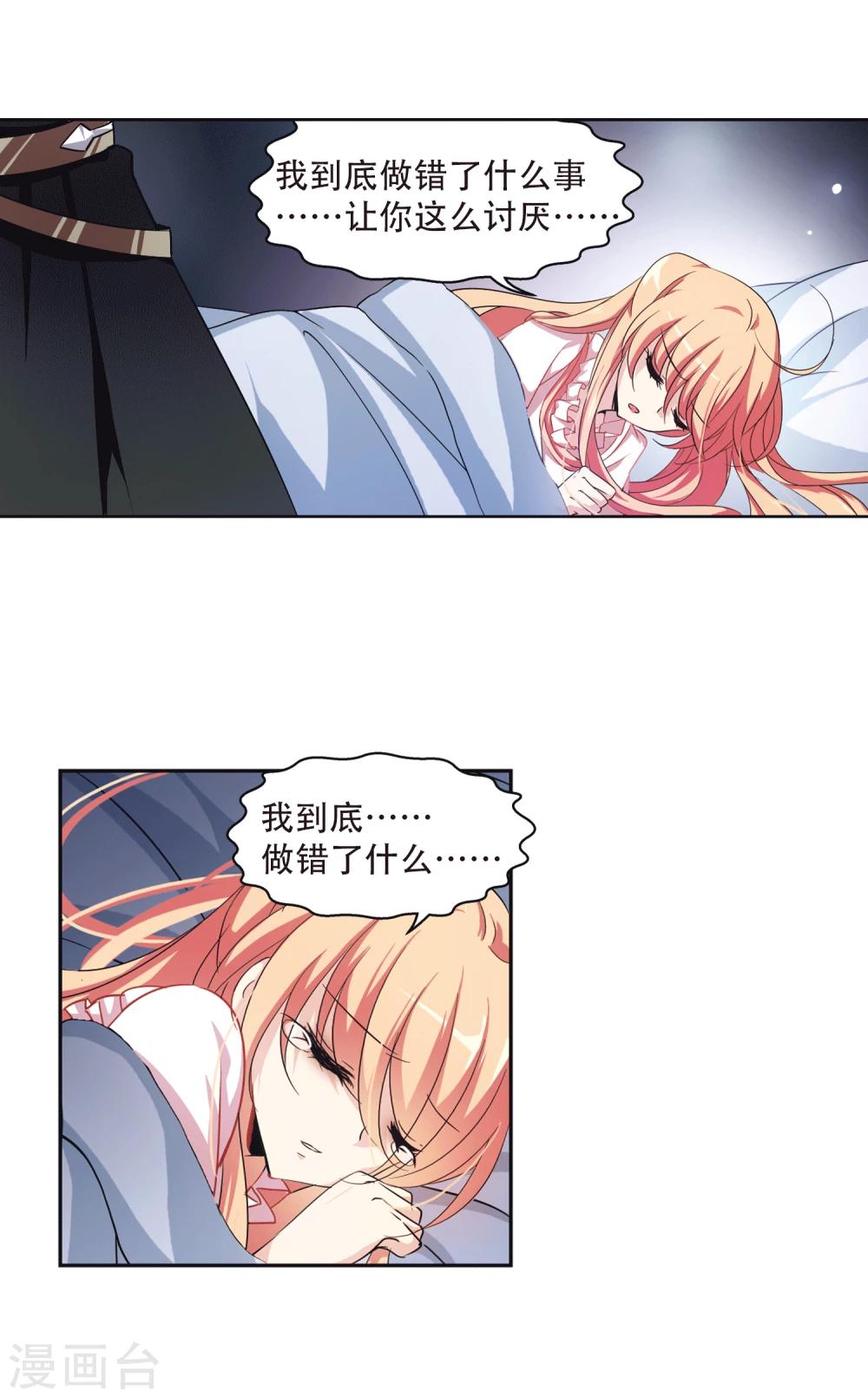 穿越公元3000后韩漫全集-第235话 林中琴音1无删减无遮挡章节图片 