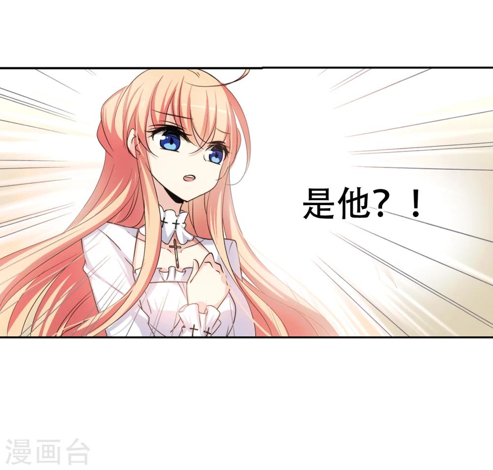 穿越公元3000后韩漫全集-第236话 林中琴音2无删减无遮挡章节图片 
