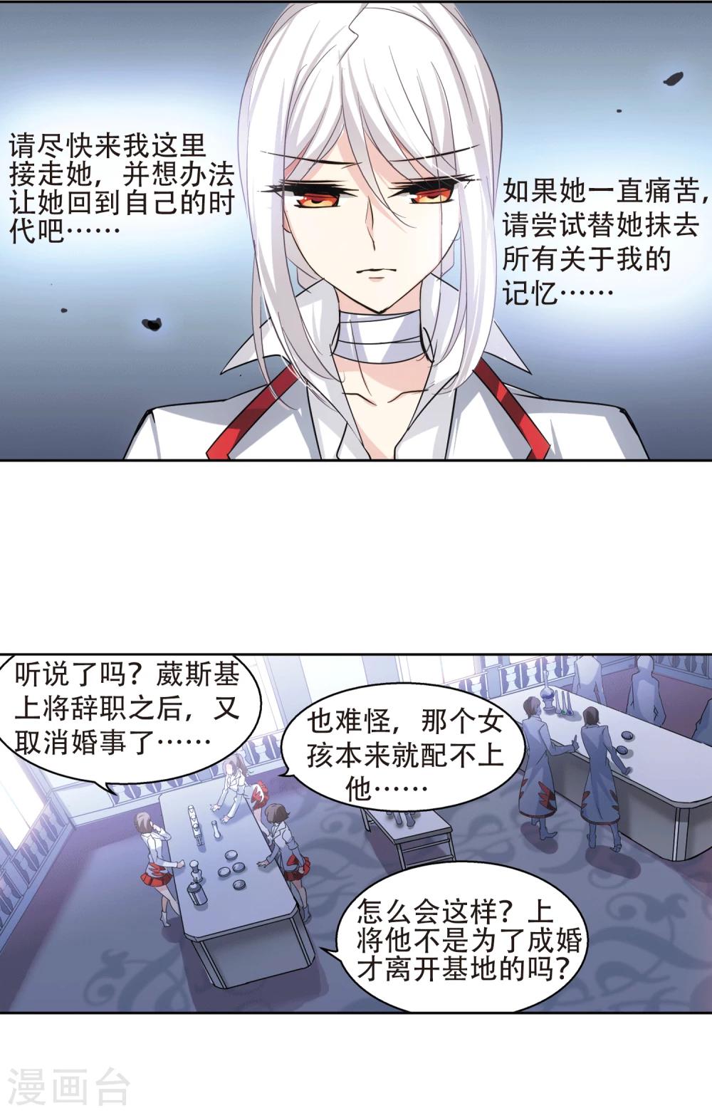穿越公元3000后韩漫全集-第236话 林中琴音2无删减无遮挡章节图片 