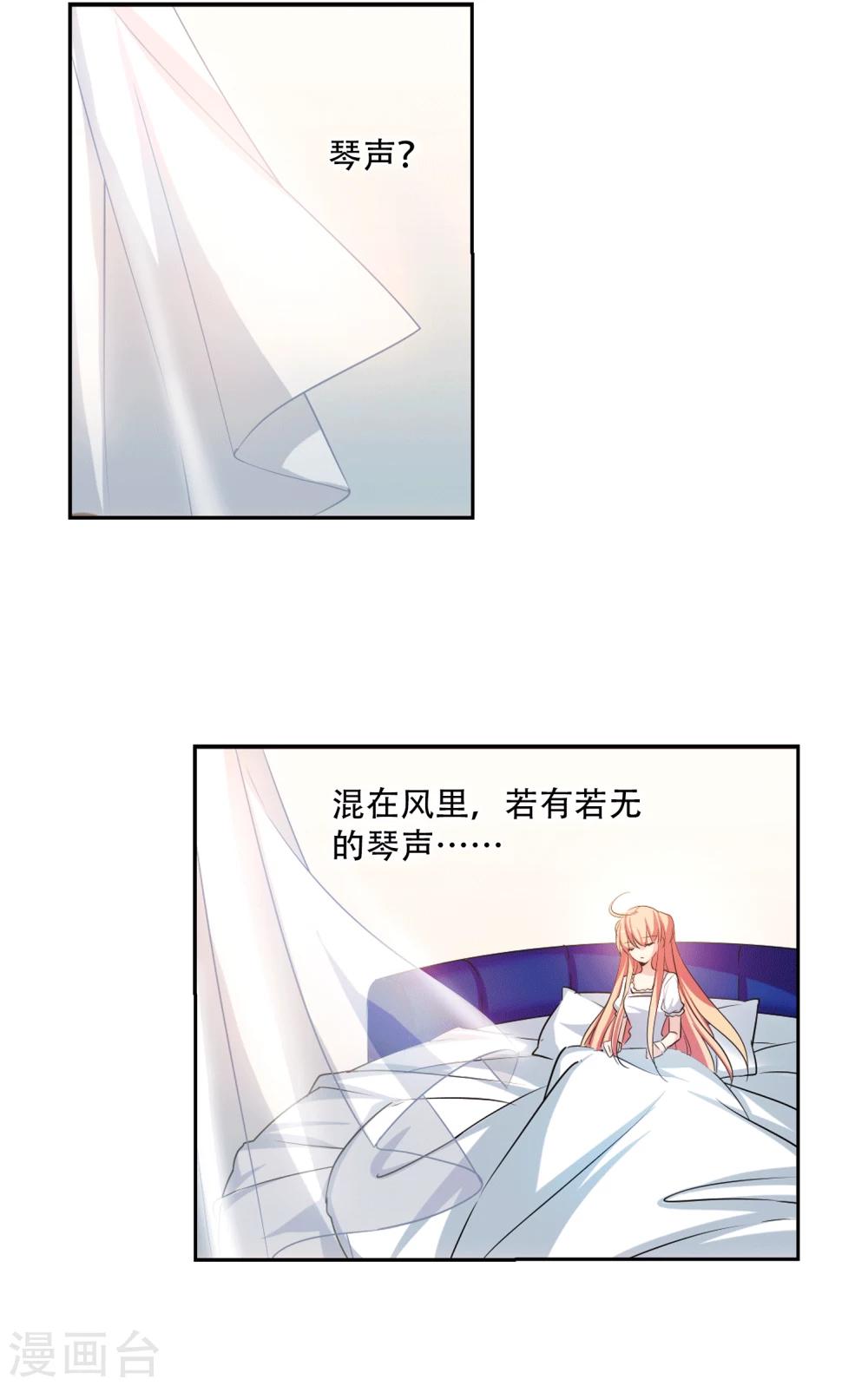 穿越公元3000后韩漫全集-第236话 林中琴音2无删减无遮挡章节图片 