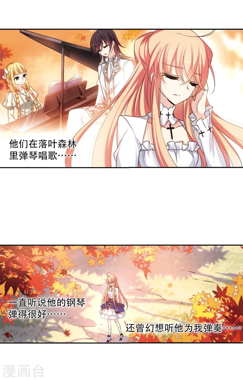 穿越公元3000后韩漫全集-第236话 林中琴音2无删减无遮挡章节图片 