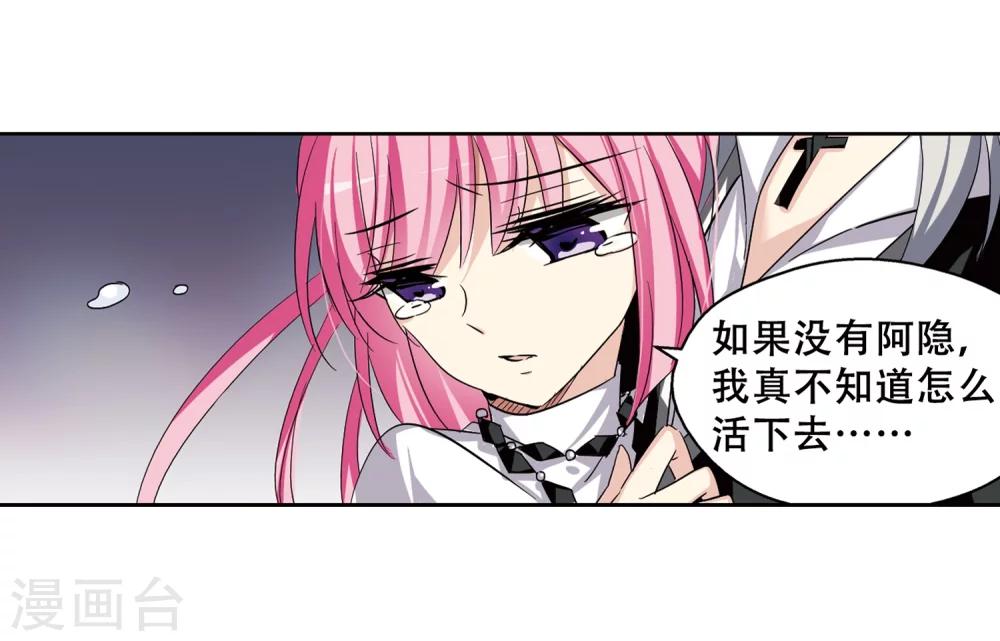 穿越公元3000后韩漫全集-第240话 追寻真相3无删减无遮挡章节图片 