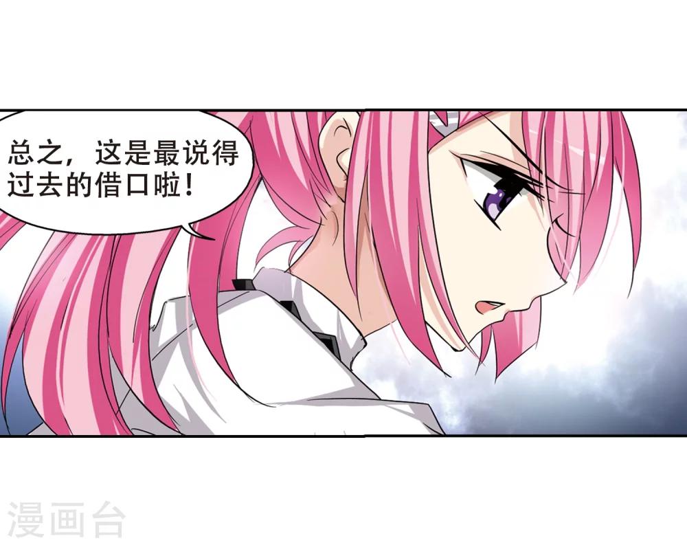 穿越公元3000后韩漫全集-第240话 追寻真相3无删减无遮挡章节图片 