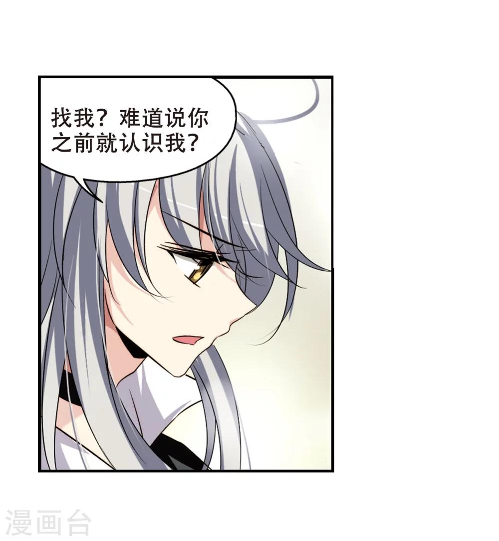 穿越公元3000后韩漫全集-第246话 晨曦之星3无删减无遮挡章节图片 