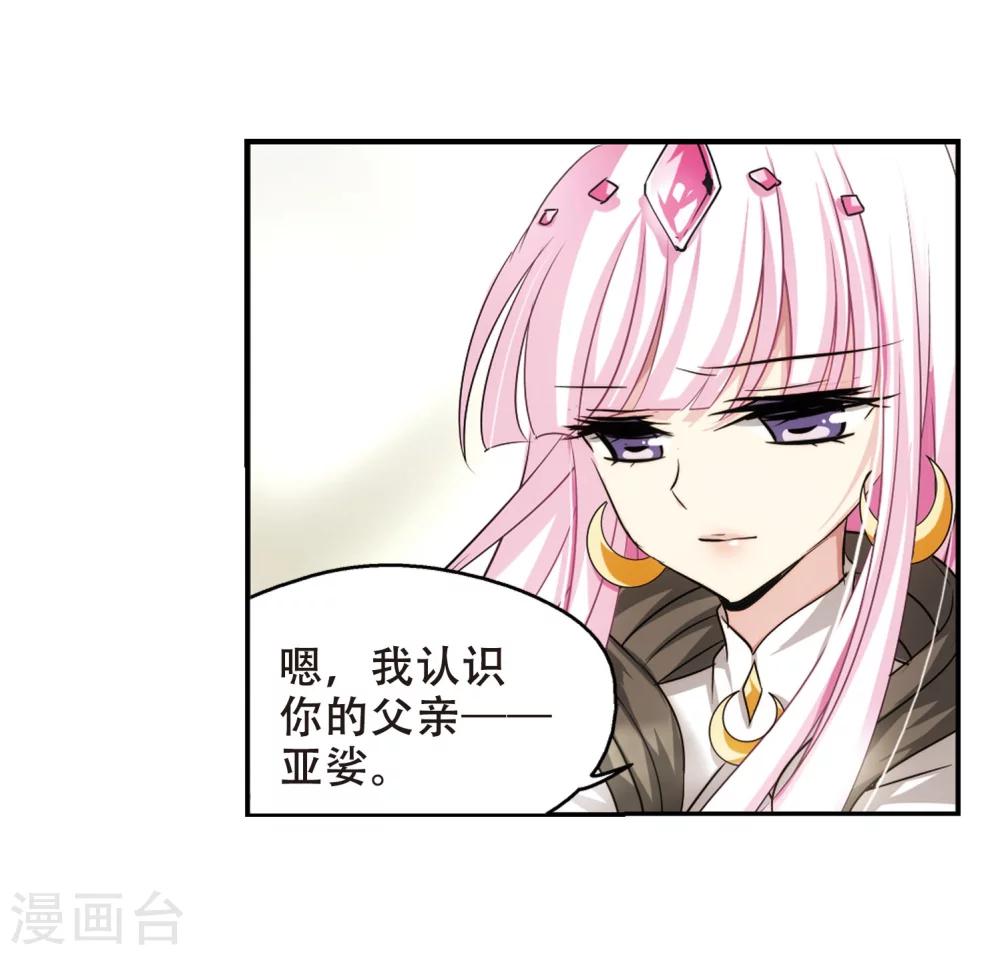 穿越公元3000后韩漫全集-第246话 晨曦之星3无删减无遮挡章节图片 